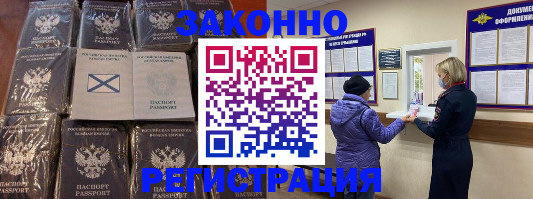 прописка для школы в Серове