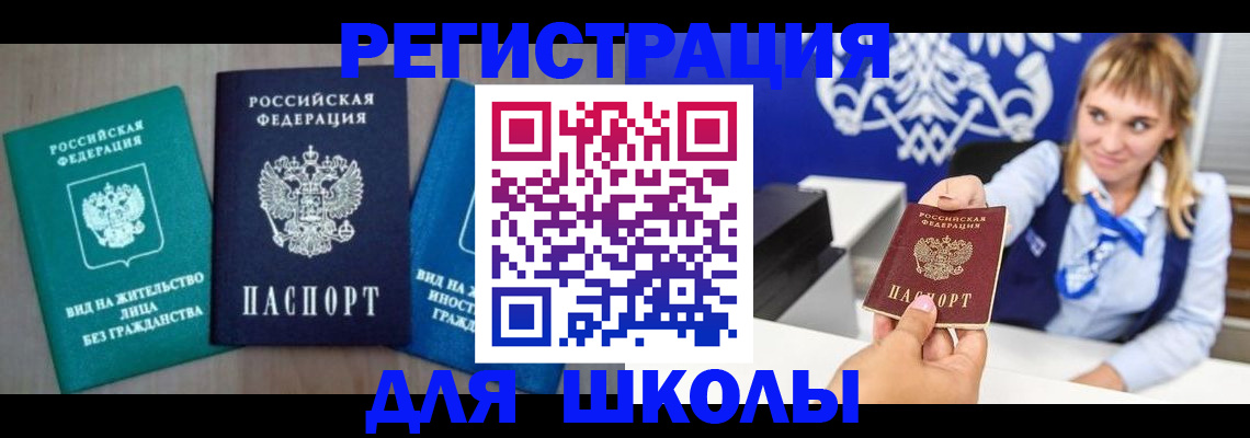 прописка регистрация в Серове