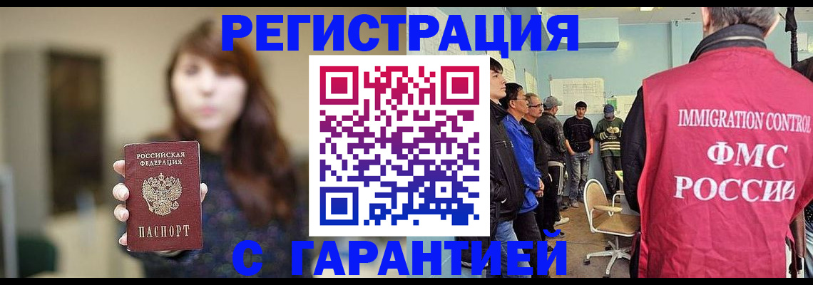 временная регистрация адрес в Серове